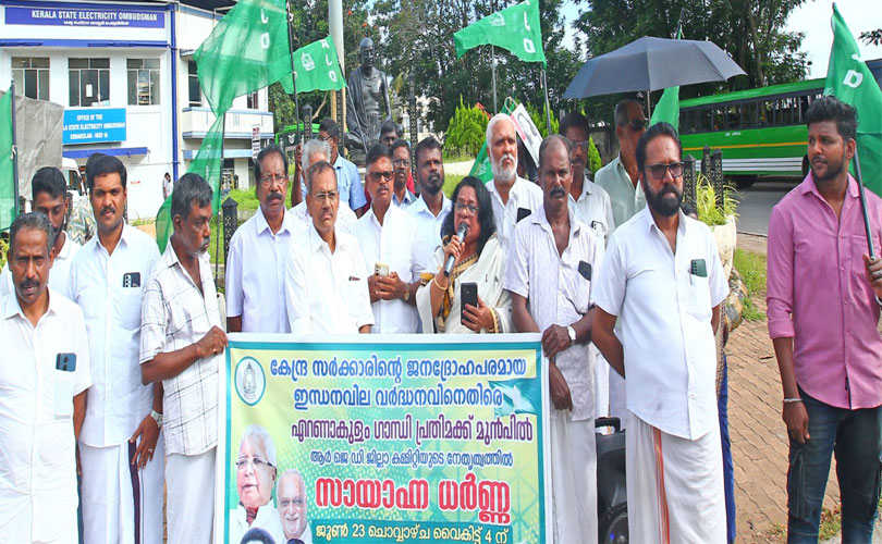 കേന്ദ്ര സര്‍ക്കാരിന്‍റെ ജനദ്രോഹപരമായ ഇന്ധനവില വര്‍ദ്ധനവിനെതിരെ ധരണ നടത്തി ആര്‍. ജെ.ഡി